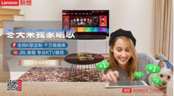 顛覆 聯想 全民k歌攜手推出家庭ktv革命性產品