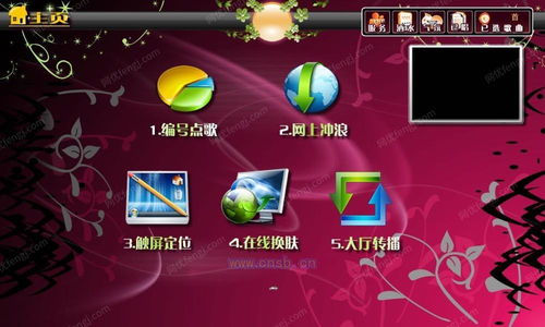 河北石家莊 點歌機(jī)