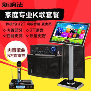 新響法旗艦店 高品質(zhì)點(diǎn)歌機(jī)，家庭娛樂(lè)新選擇
