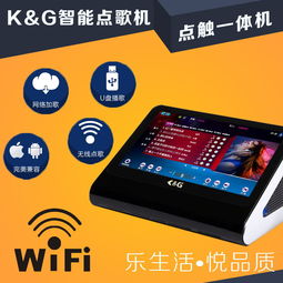 卡拉OK點(diǎn)歌機(jī)首選K G點(diǎn)歌機(jī) 專(zhuān)業(yè)娛樂(lè)體驗(yàn)的明智之選