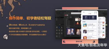 從電腦小白到游戲開發(fā)者 國產(chǎn)軟件的開發(fā)奇跡