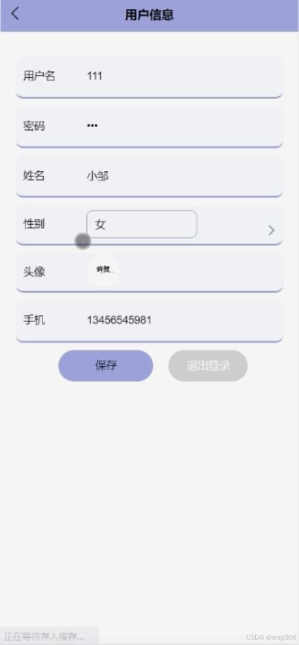 基于微信小程序的食療坊軟件開發(fā)