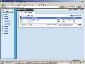中國計算機軟件與技術服務總公司的軟件開發(fā) 創(chuàng)新驅動，服務國家信息化建設