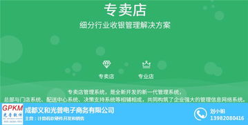 眉山母嬰店收銀系統解決方案 融合義和光普軟件與先進硬件技術